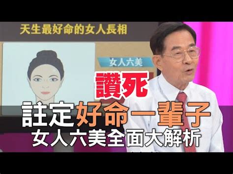 女子面相|【女子面相】揭秘女子面相，精準解析你的財富與運勢！